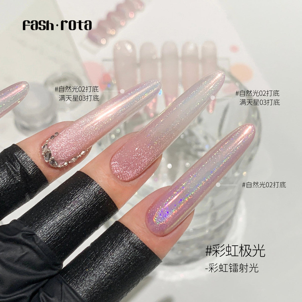 FashRota - 月光粉 海莉粉 - - Aria.D