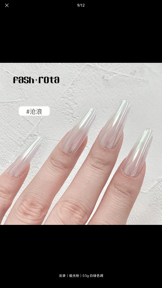 FashRota - 月光粉 海莉粉 - - Aria.D