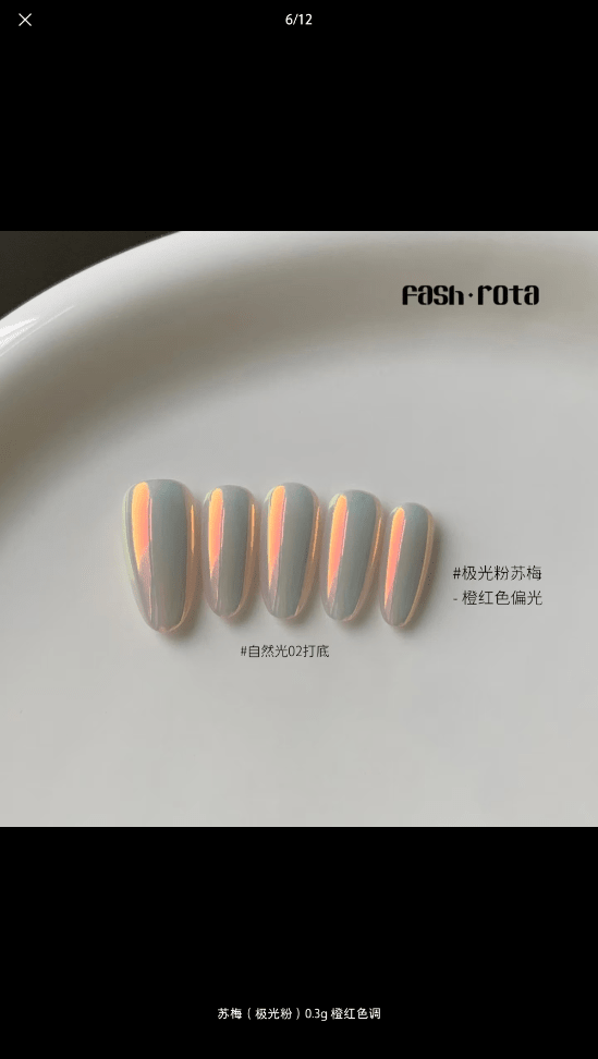 FashRota - 月光粉 海莉粉 - - Aria.D