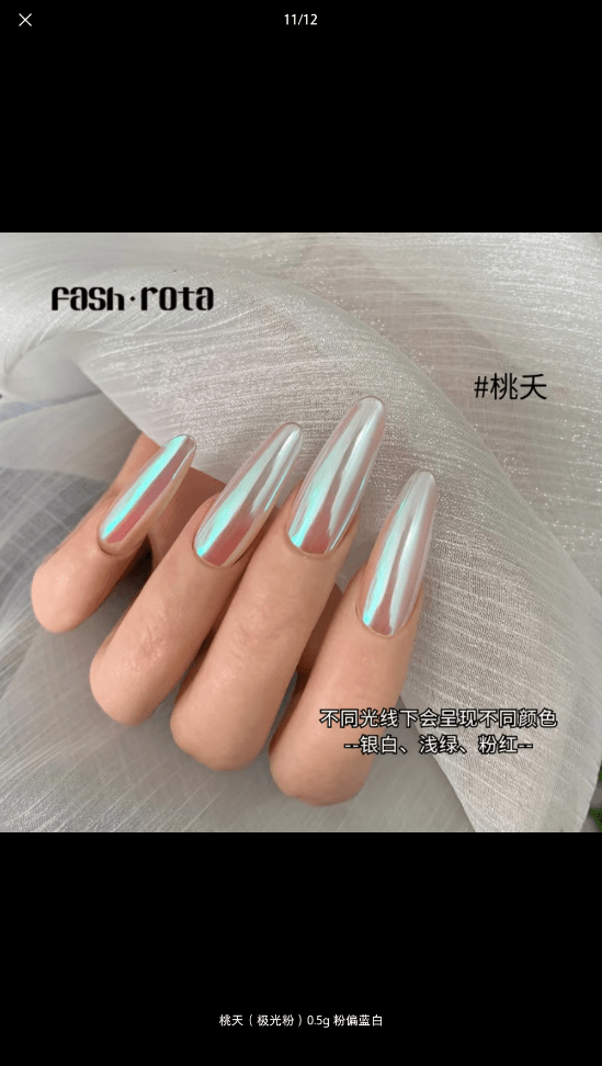 FashRota - 月光粉 海莉粉 - - Aria.D