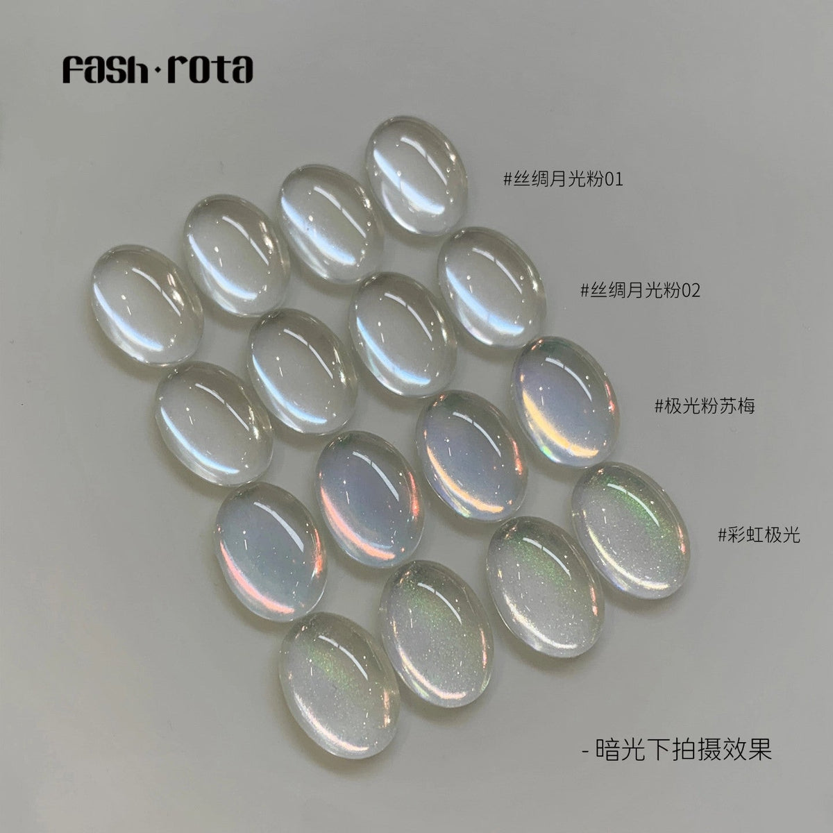 FashRota - 月光粉 海莉粉 - - Aria.D