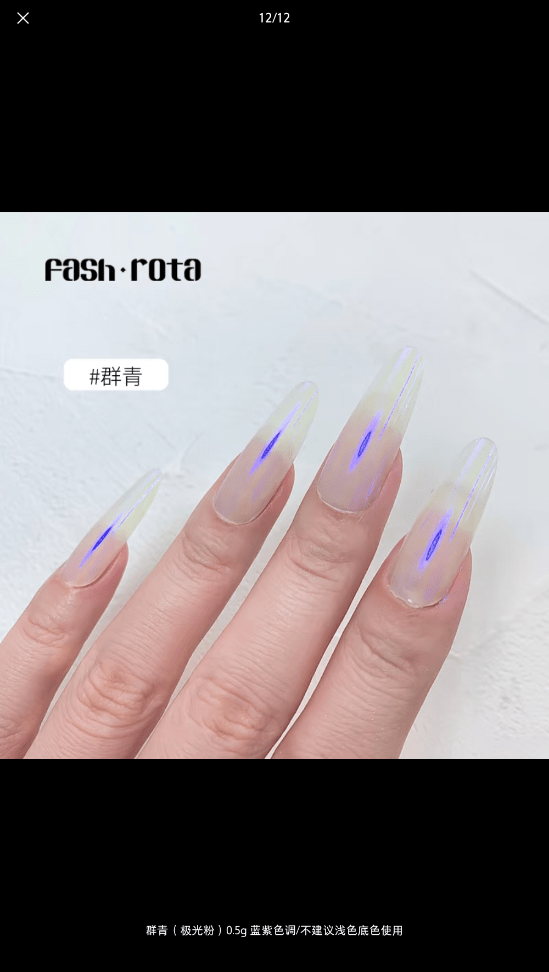 FashRota - 月光粉 海莉粉 - - Aria.D