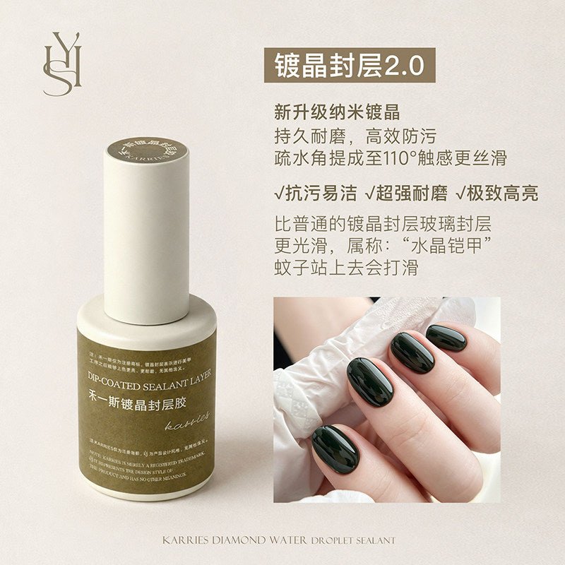 禾一斯KARRIES - 水滴封層 鍍晶封層2.0 - - Aria.D