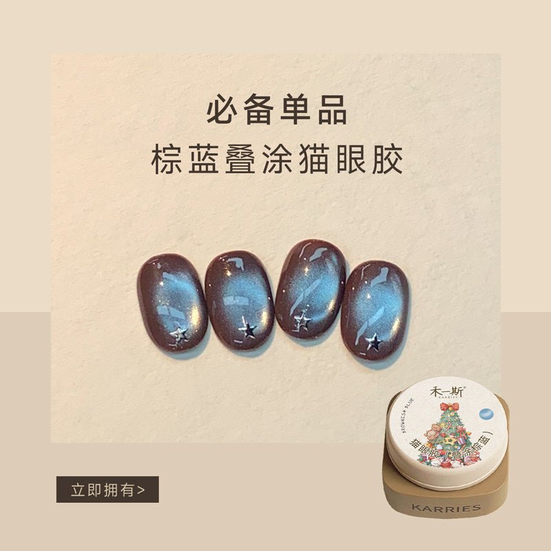 KARRIES禾一斯 - 棕藍貓眼 無底色藍光貓光 -99 - Aria.D
