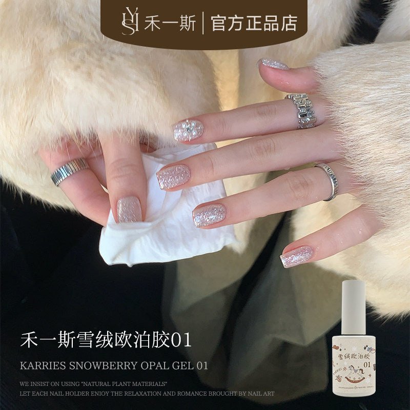 KARRIES 禾一斯 - 雪絨歐泊膠 - - Aria.D