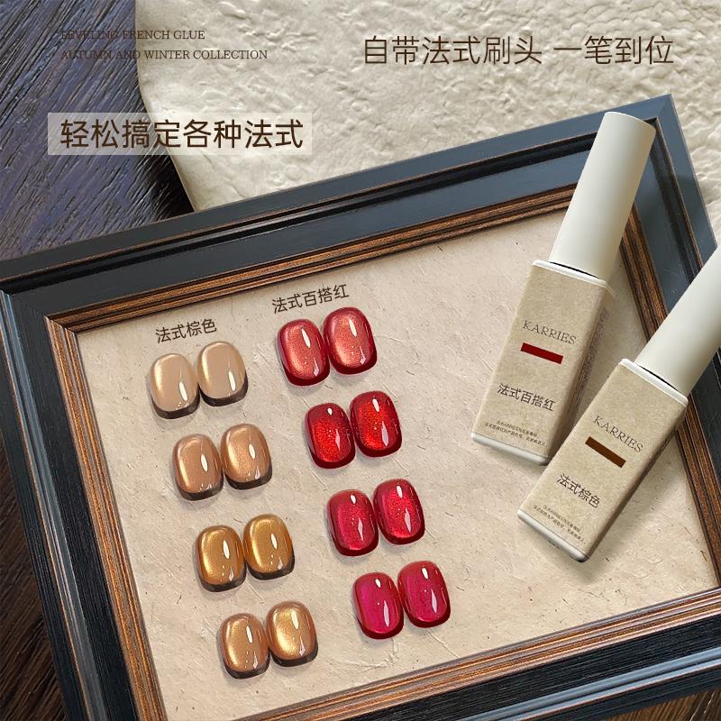 KARRIES禾一斯 -法式流平膠紅-棕兩色套裝 - - Aria.D