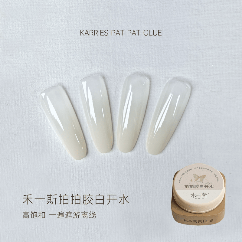KARRIES禾一斯 -白開水拍拍膠 - - Aria.D