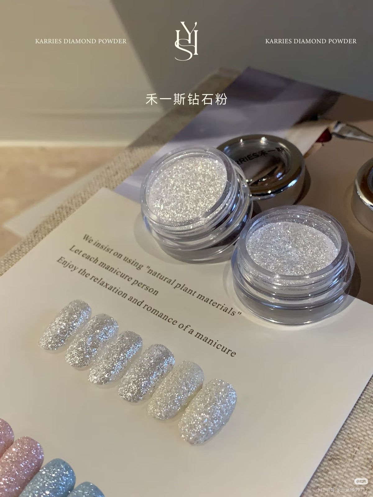KARRIES禾一斯 - 鑽石粉 - - Aria.D
