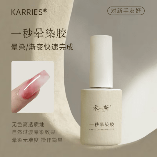 KARRIES禾一斯 - 春游半透色膠 K73-K84 - - Aria.D