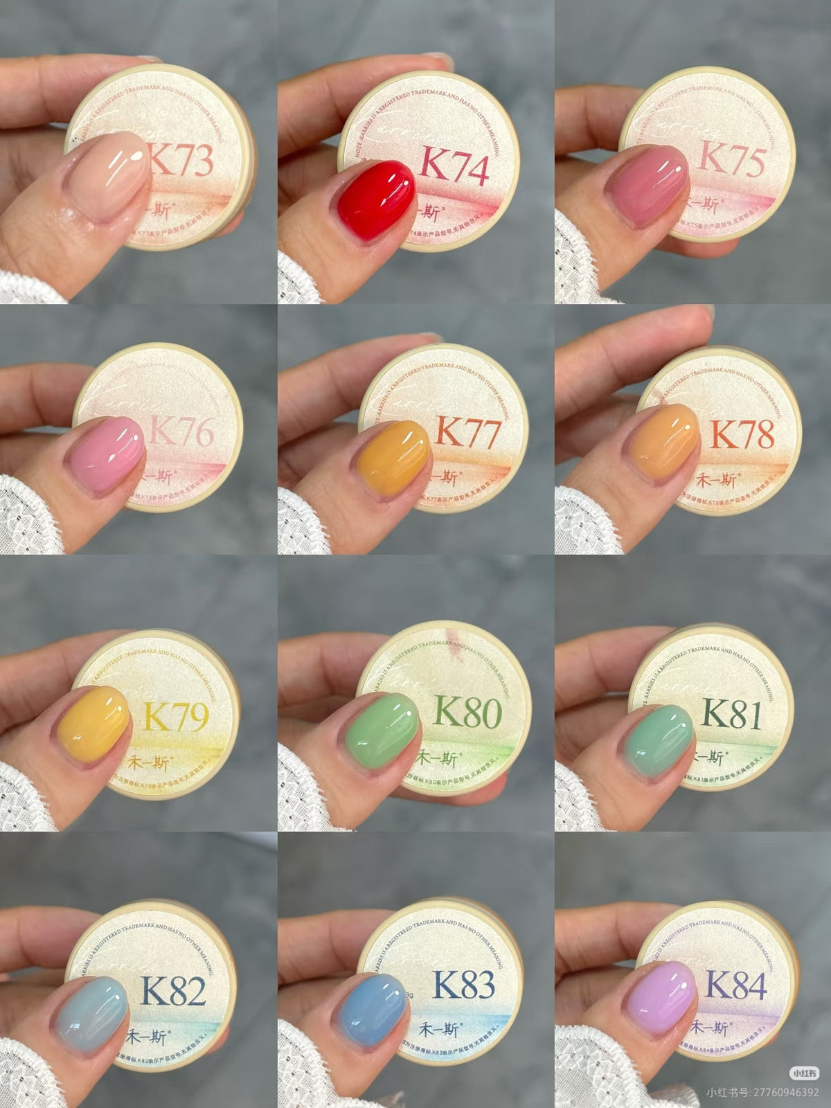 KARRIES禾一斯 - 春游半透色膠 K73-K84 - - Aria.D
