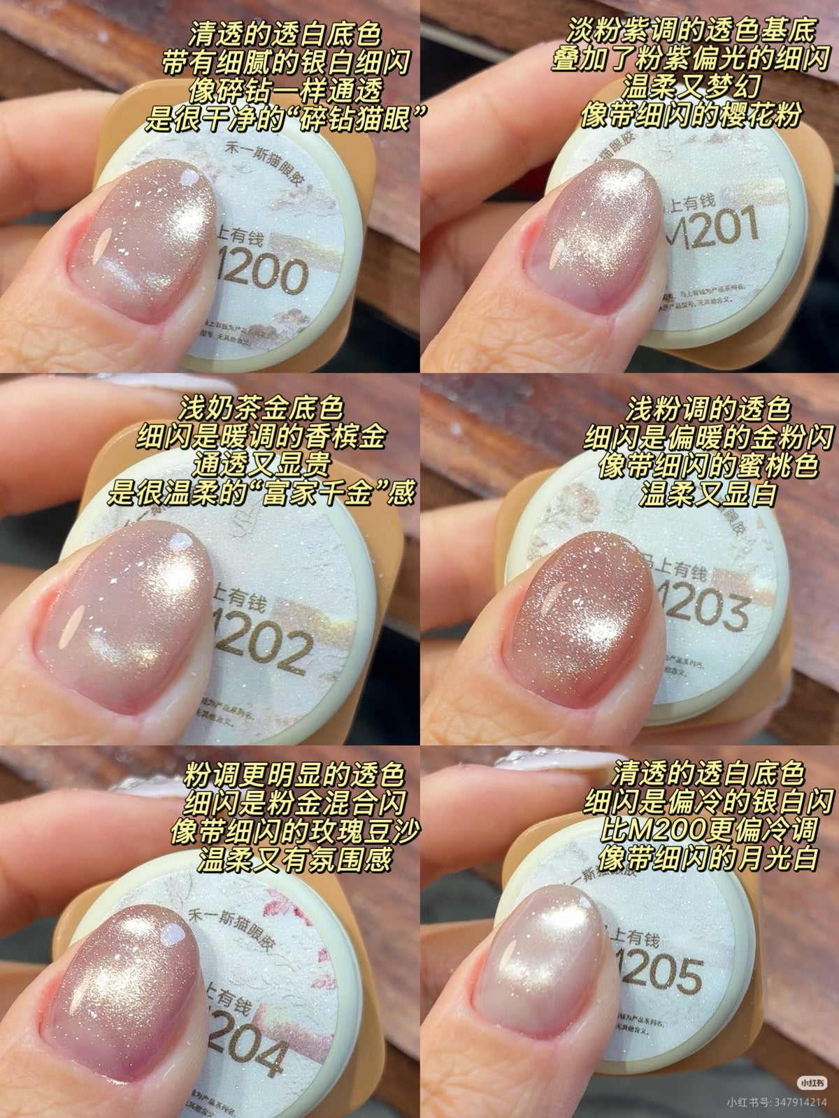 KARRIES禾一斯 - 馬上有錢貓眼 M200-M205 - - Aria.D
