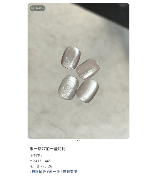 MIAMIX Atelier - 晶石貓眼膠 413-416 - - Aria.D
