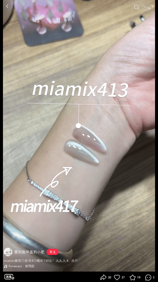 MIAMIX Atelier - 晶石貓眼膠 413-416 - - Aria.D