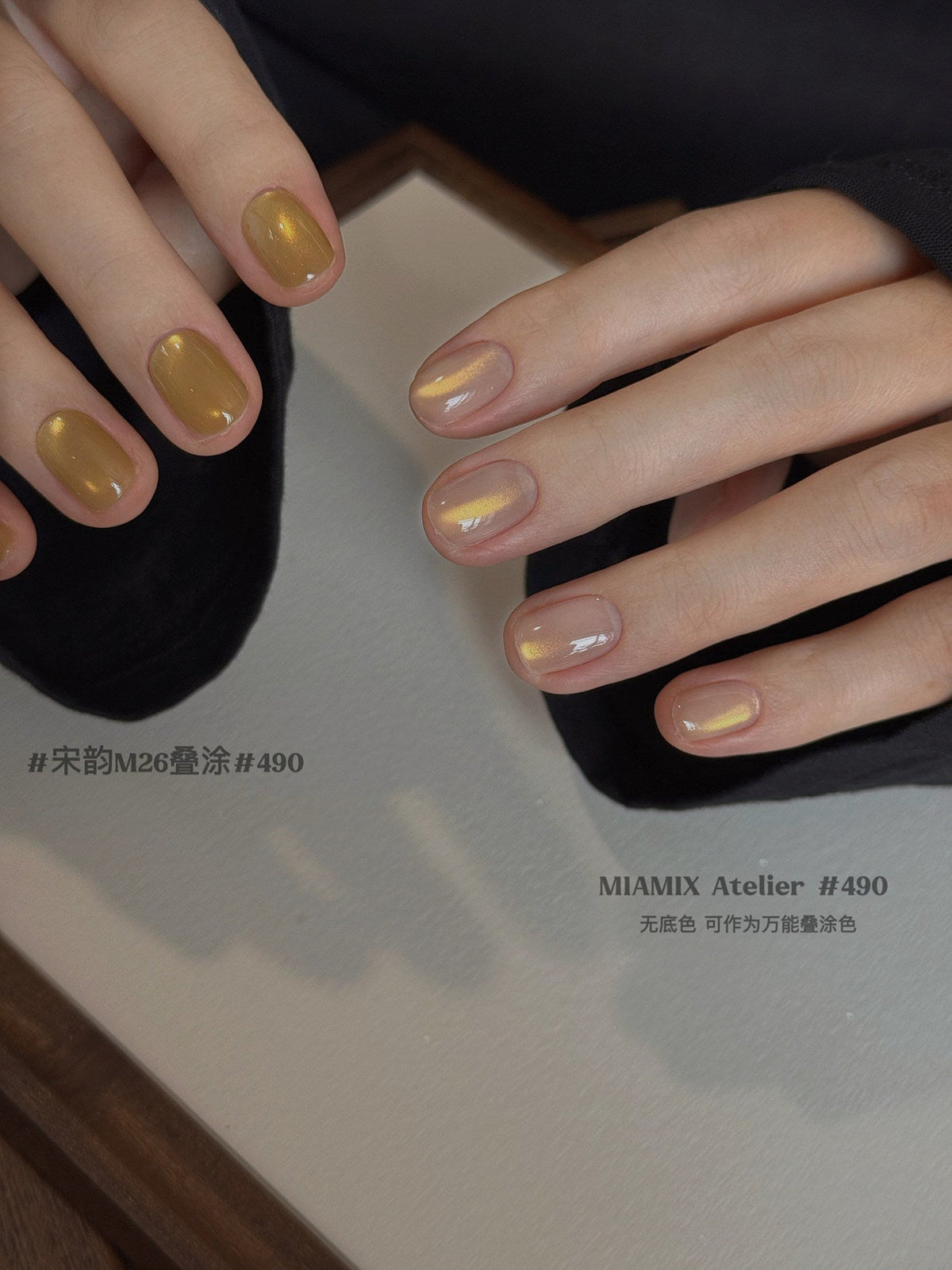 MIAMIX Atelier - 貓眼膠 487-498 - - Aria.D