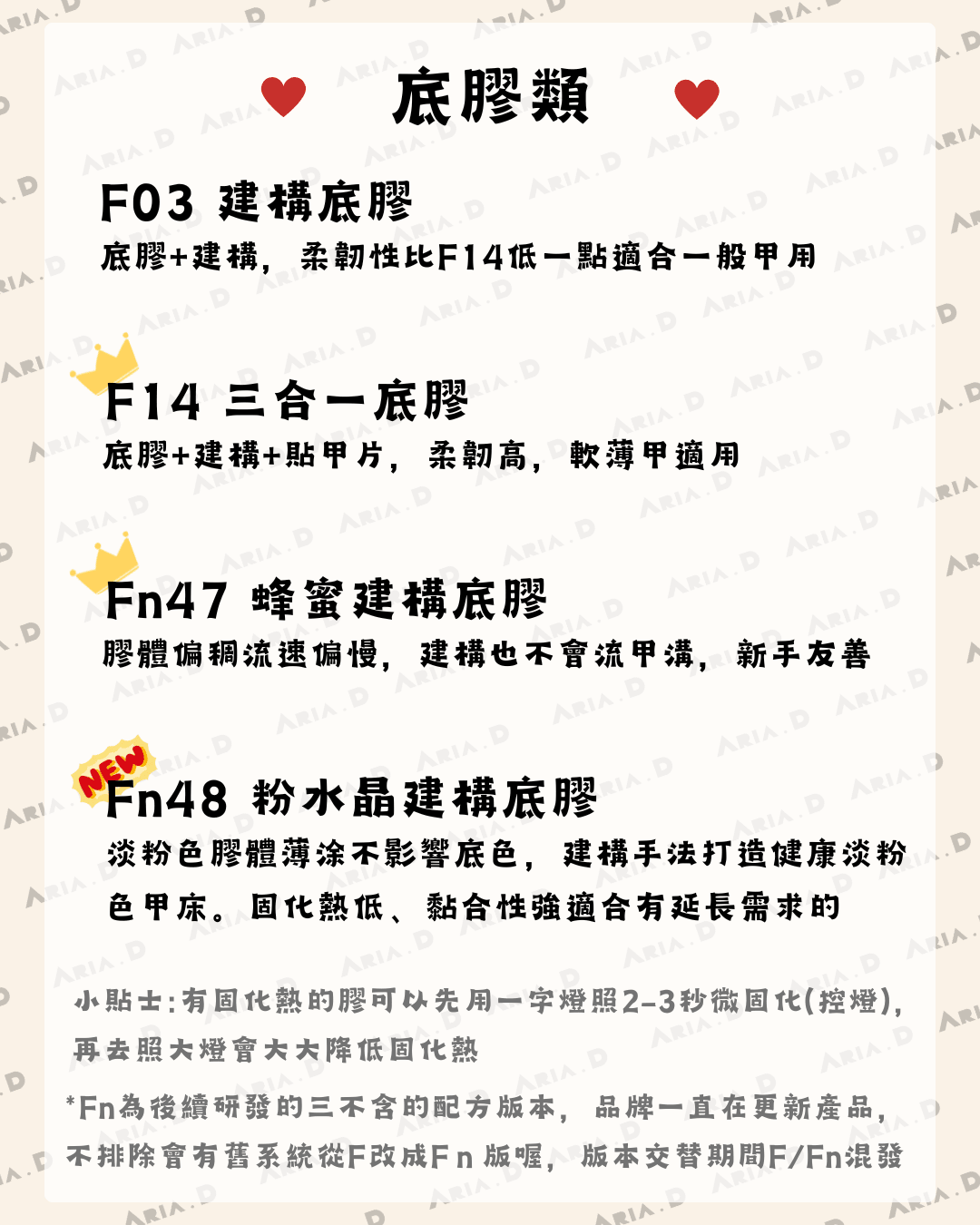 MODING - 末町罐裝功能膠 F03-F47 - - Aria.D