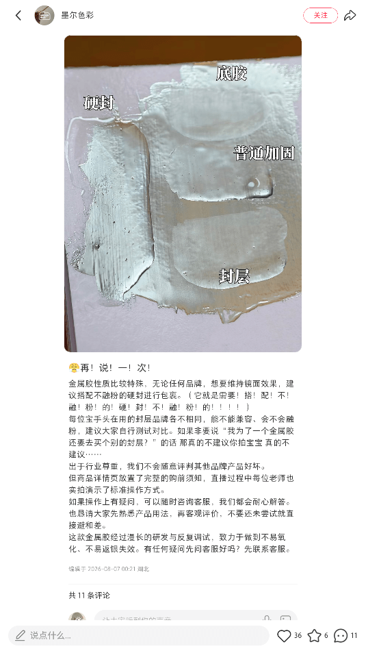 MOOERBMS 墨爾色彩 - 四合一鏡面銀多功能膠 - - Aria.D