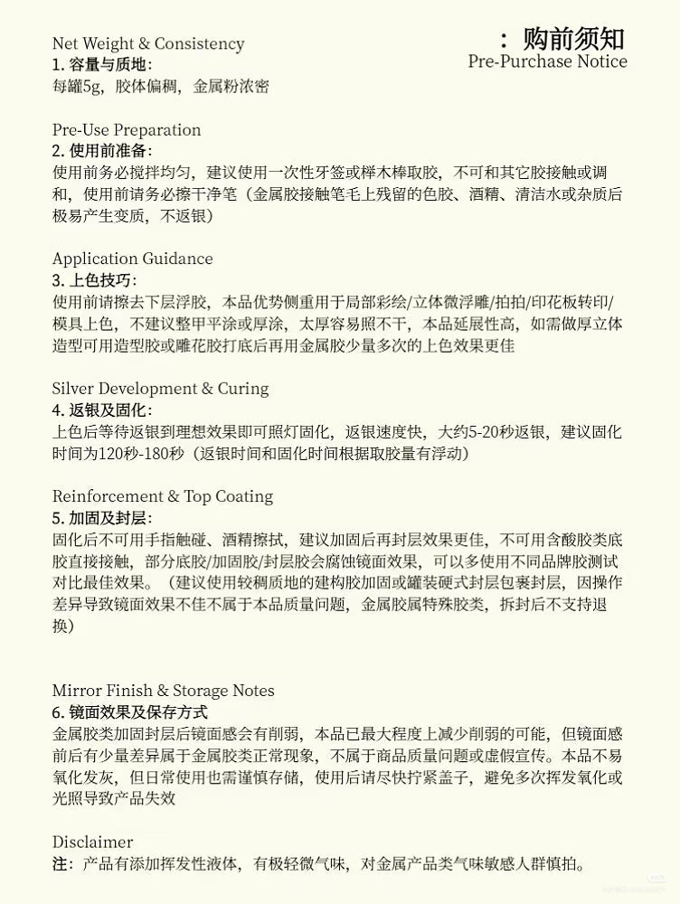 MOOERBMS 墨爾色彩 - 四合一鏡面銀多功能膠 - - Aria.D