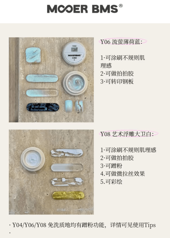 MOOERBMS 墨爾色彩 - ins藝術肌理系列 Y01-Y08 - - Aria.D