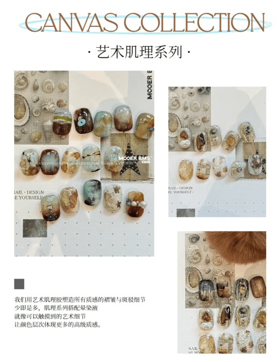 MOOERBMS 墨爾色彩 - ins藝術肌理系列 Y01-Y08 - - Aria.D