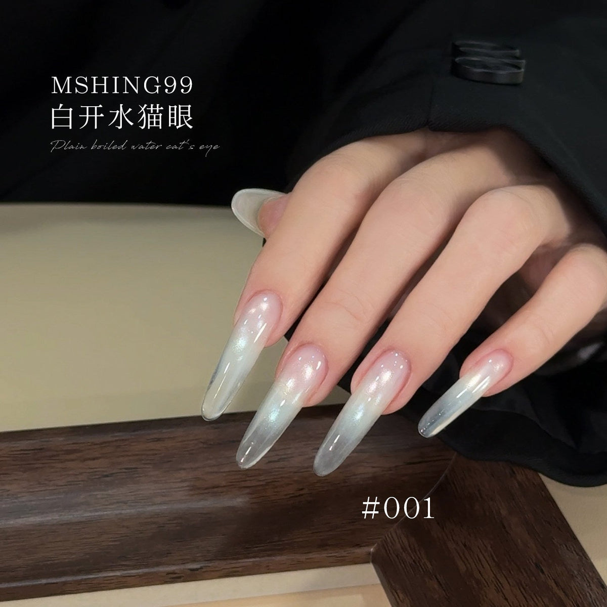 MSHING99魅萱 - 白開水貓眼 無底色貓眼 兩色小套 - - Aria.D
