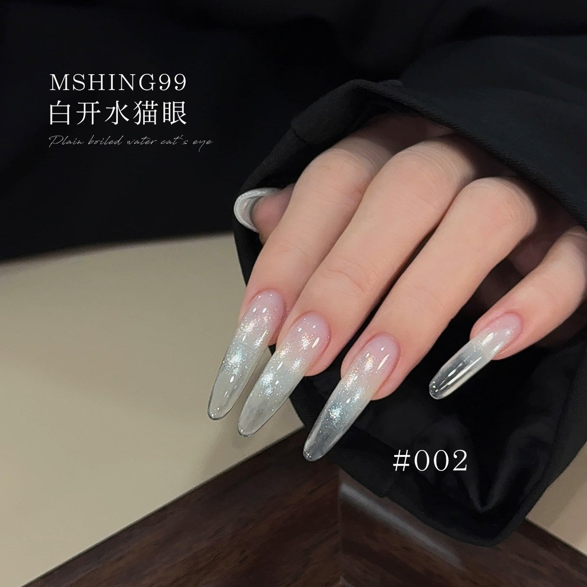 MSHING99魅萱 - 白開水貓眼 無底色貓眼 兩色小套 - - Aria.D