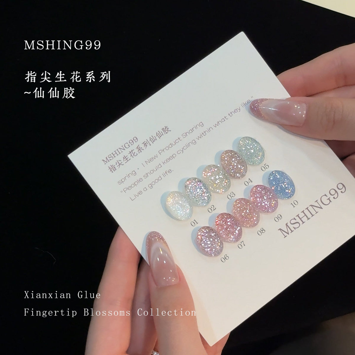 MSHING99魅萱 - 指尖生花仙仙膠 雪絨膠 十色小套膠 - - Aria.D