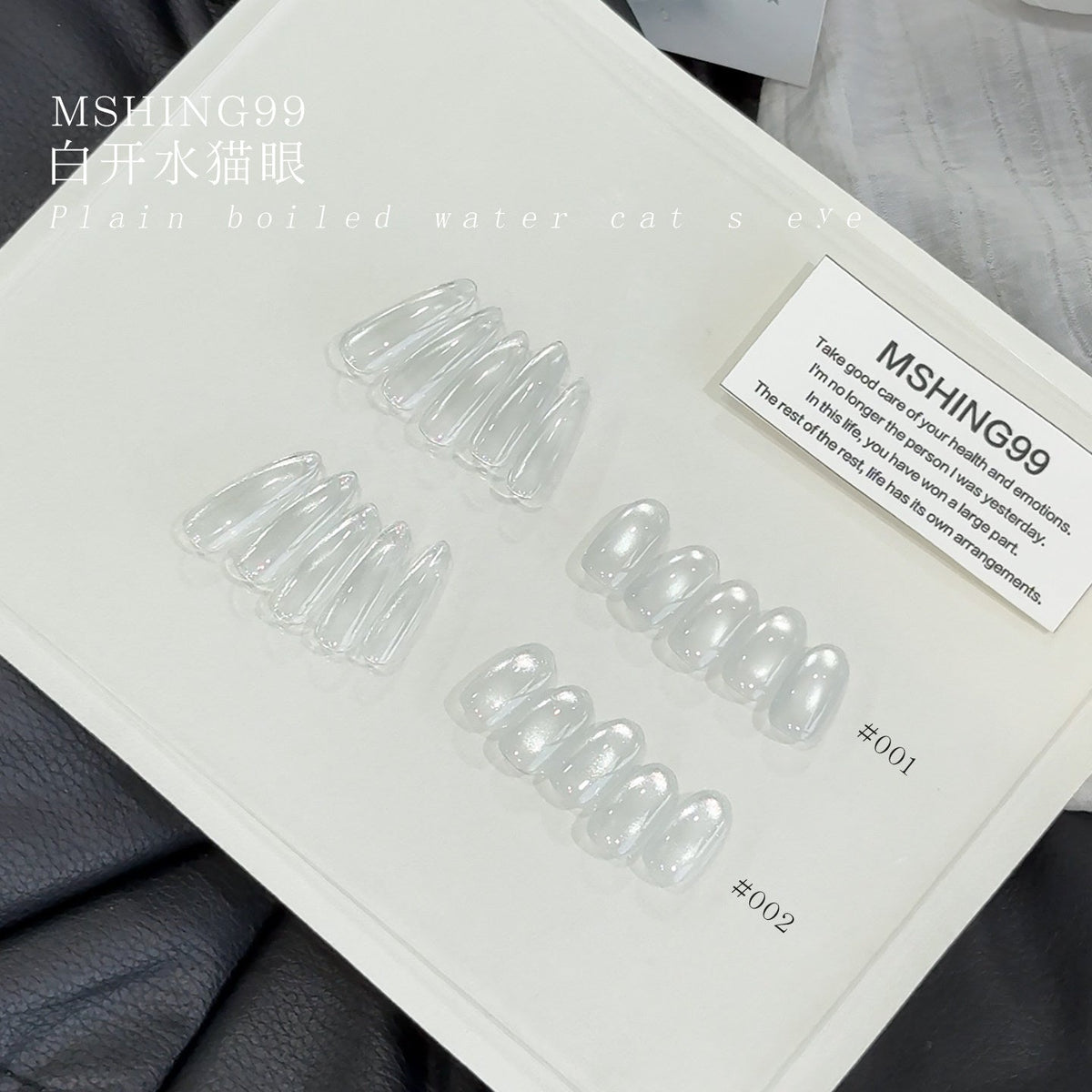 MSHING99魅萱 - 白開水貓眼 無底色貓眼 兩色小套 - - Aria.D