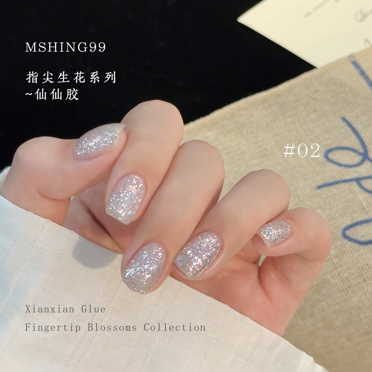 MSHING99魅萱 - 指尖生花仙仙膠 雪絨膠 十色小套膠 - - Aria.D