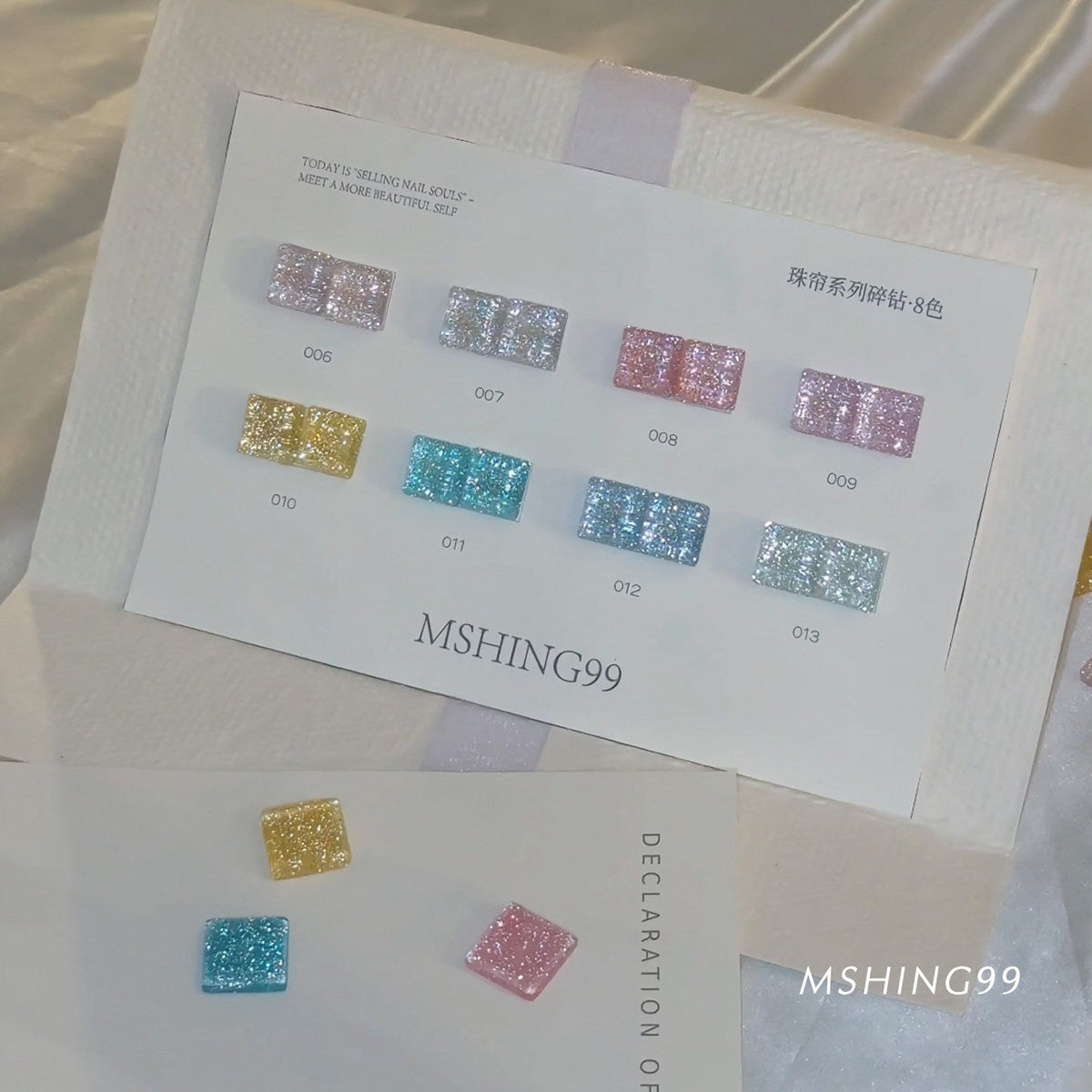 MSHING99 魅萱 - 珠簾高光碎鑽膠 八色小套膠 - - Aria.D