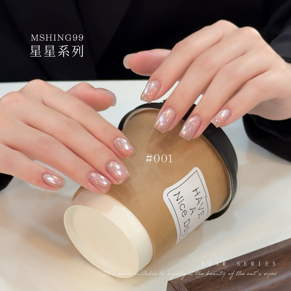 MSHING99 魅萱 ● 星星貓眼膠 三色小套 - - Aria.D