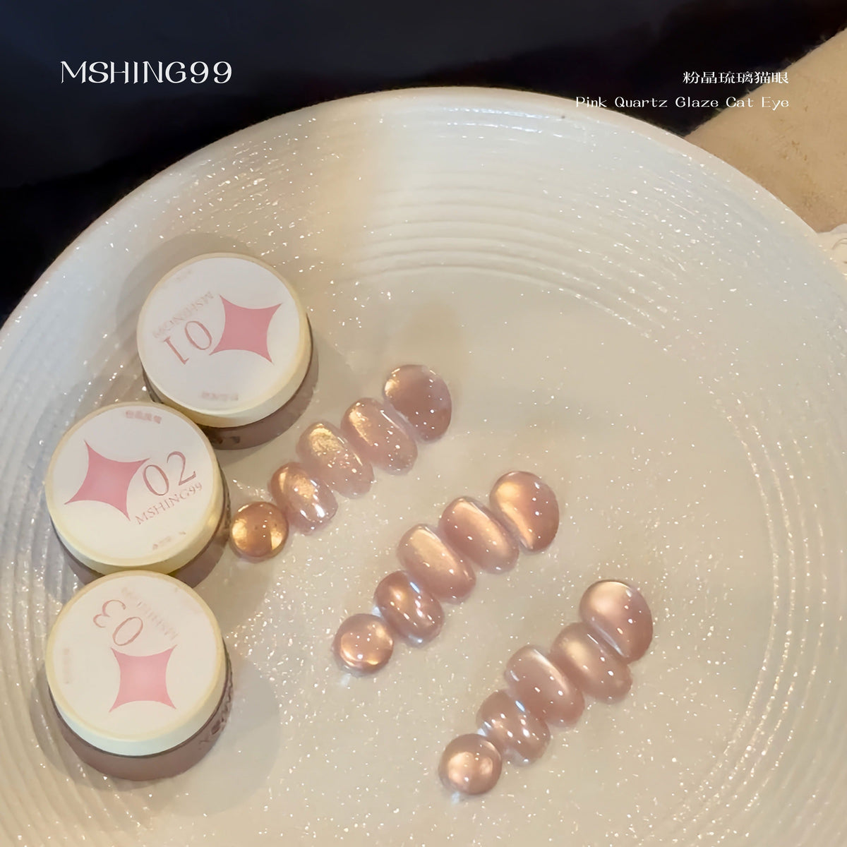 MSHING99魅萱 - 金光貓眼 三色小套 - - Aria.D