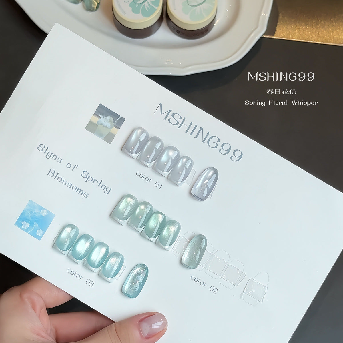 MSHING99 魅萱 - 春日花信貓眼膠 三色小套 - - Aria.D