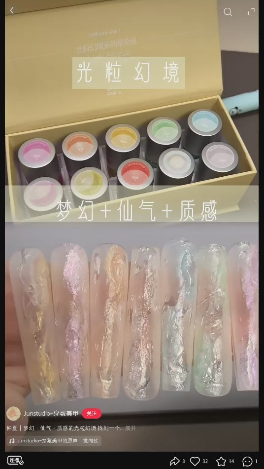 MOOERBMS 墨爾色彩 - 春夏光粒幻境暈染液 S30-S39