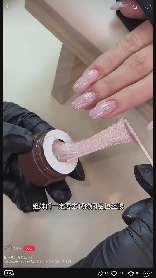 MSHING99魅萱 - 閃鑽拉絲膠 二色小套