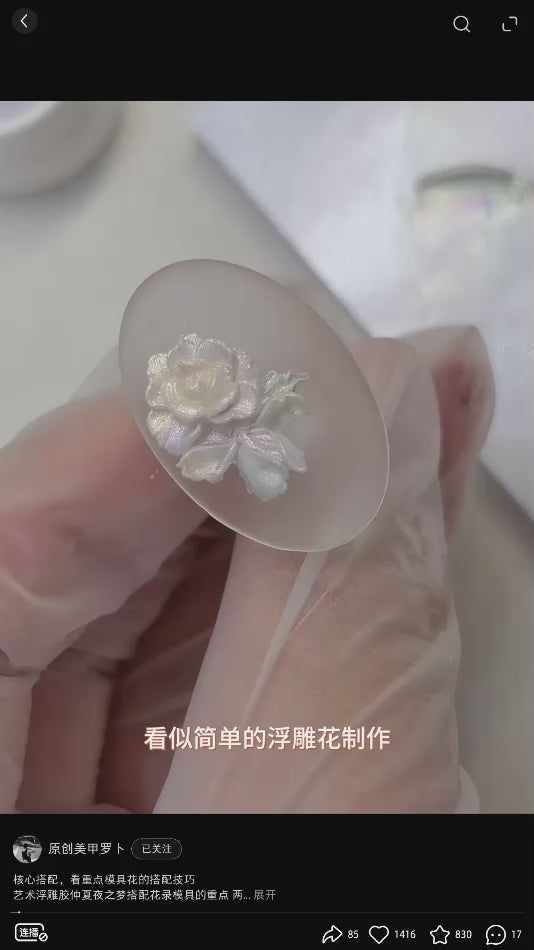 1cm2 - 花錄模具