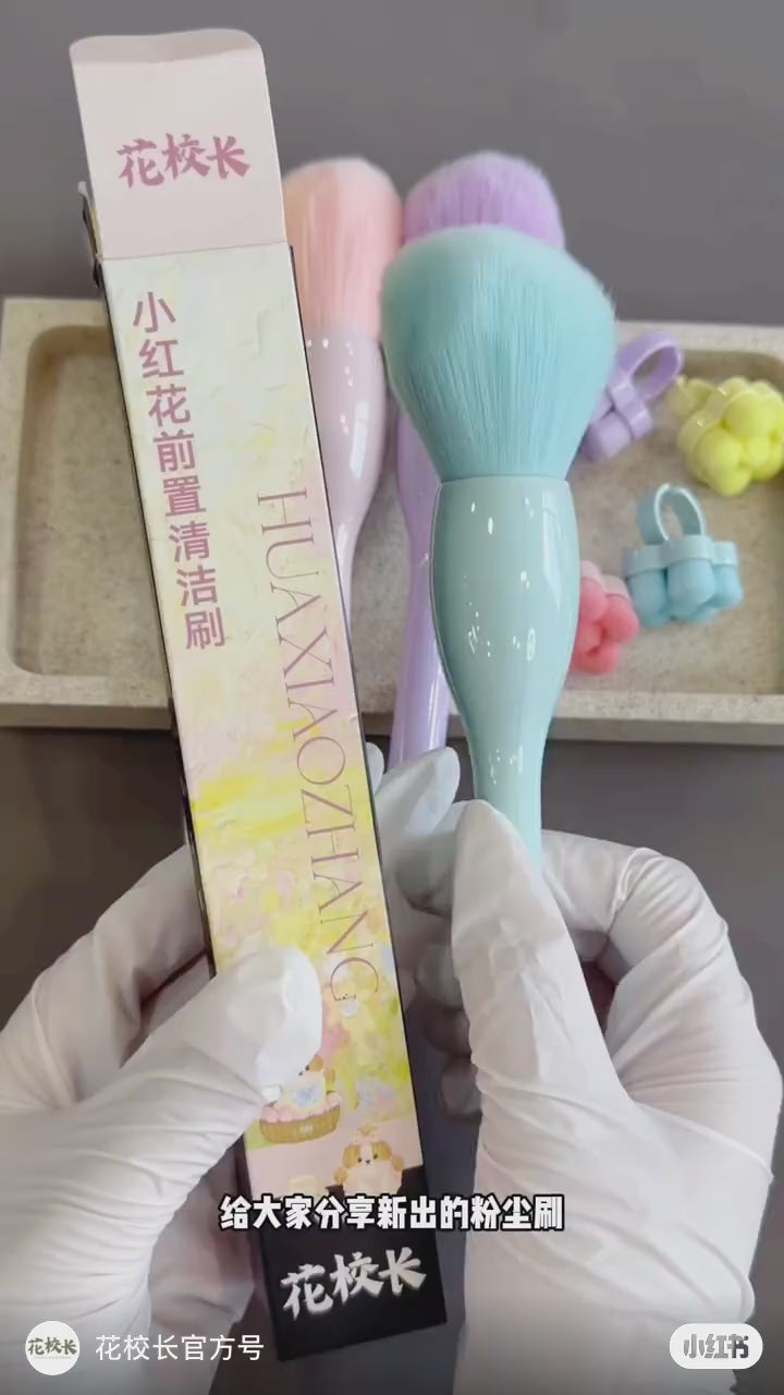 花校長 - 小紅花奶呼呼粉塵刷 美甲粉塵刷