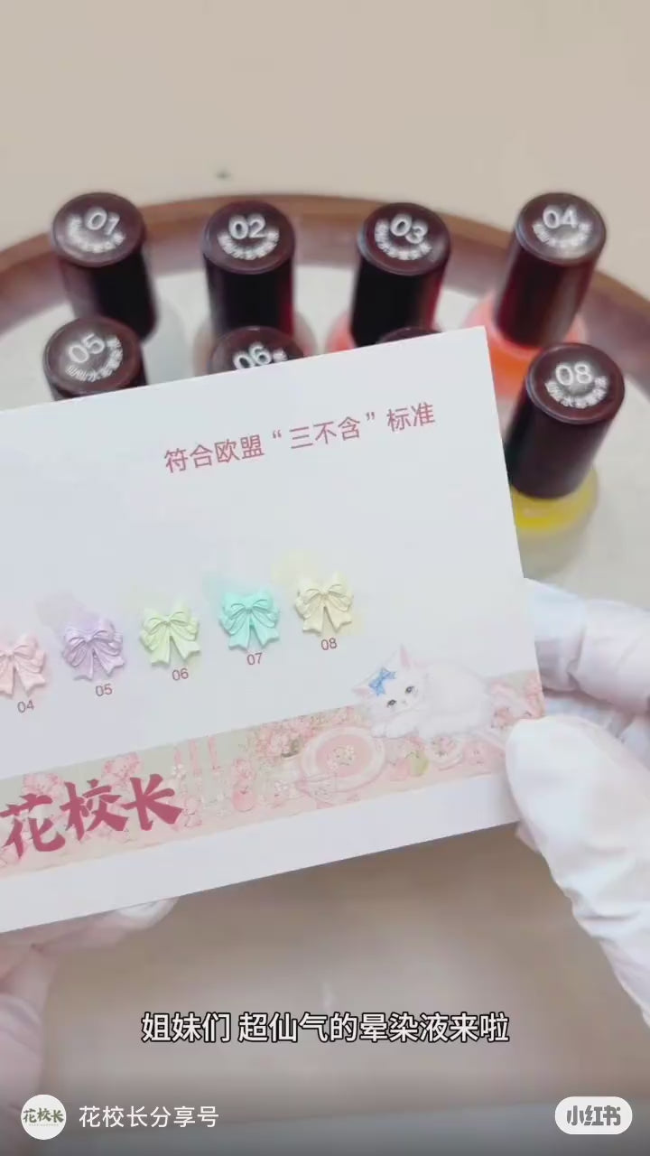 9月團購 - 花校長 - 仙仙水彩暈染液