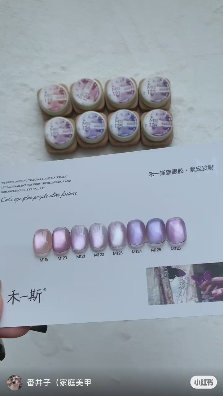 KARRIES禾一斯 - 紫定發財貓眼膠 M119-M126