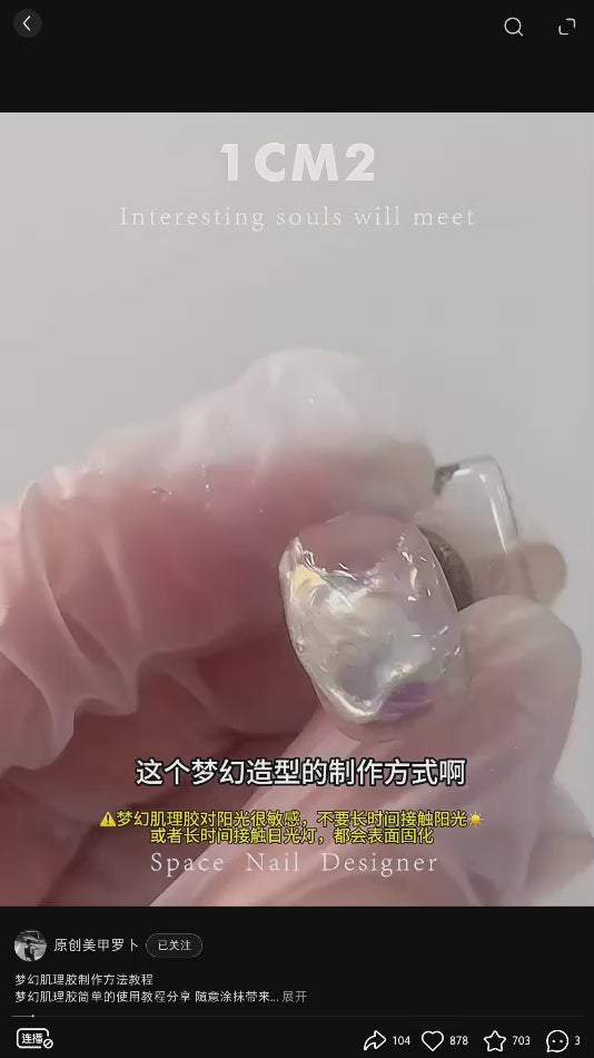 9月團購 - 1CM2 - 夢幻理肌膠一代