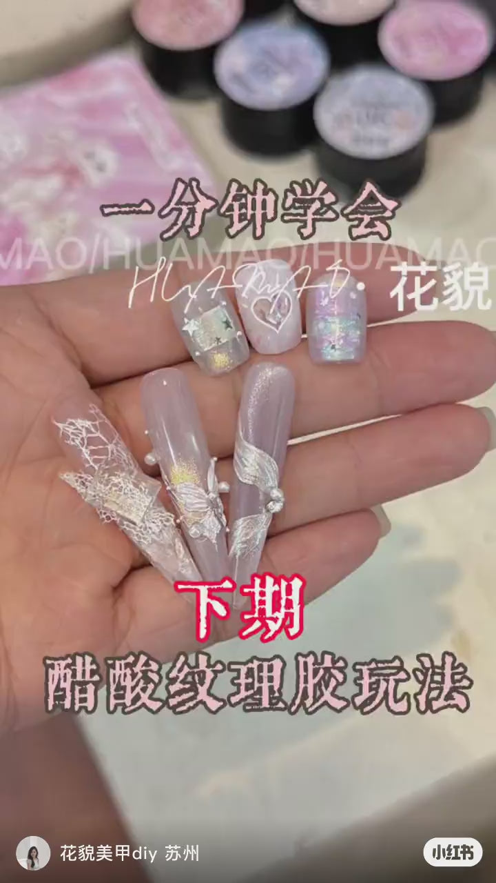 花校长 - 醋酸紋理膠12宮格