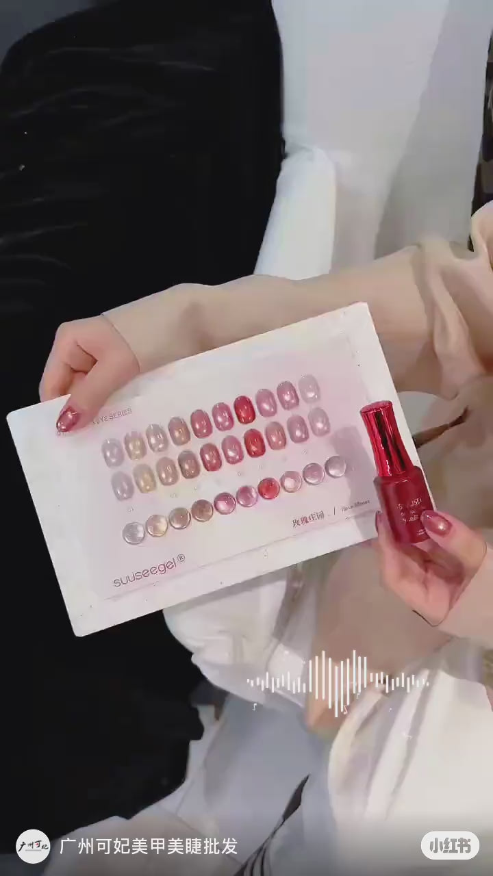 suusee束色 - 玫瑰莊園貓眼膠  一套10色
