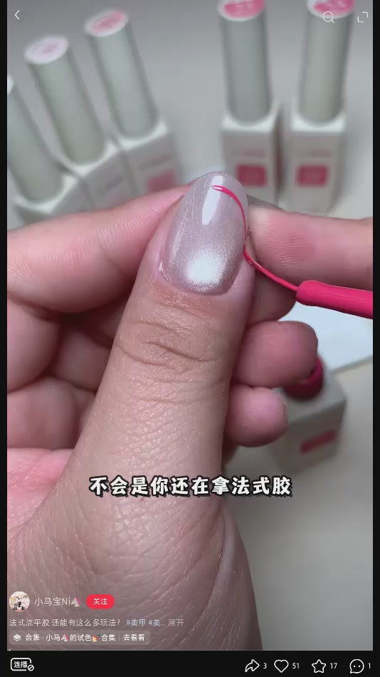 KARRIES禾一斯 - 江阪麗奈法式流平膠 19-24