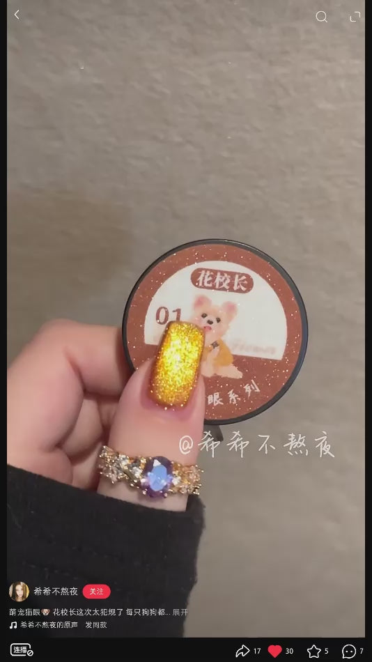 花校長 - 萌寵貓眼 01-10
