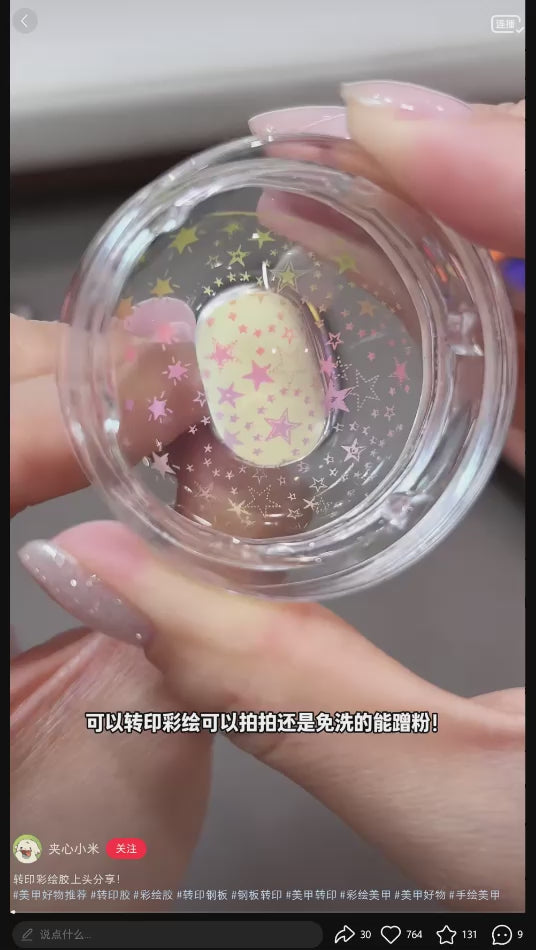 花校長 - 疊疊樂轉印膠 彩繪膠 拍拍膠