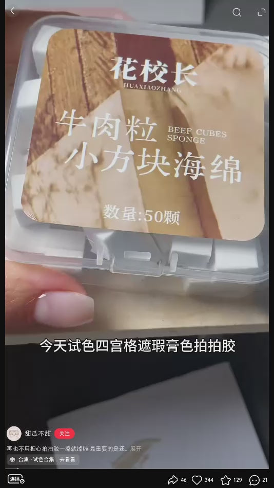 花校長 - 四宮格耐酒精拍拍膠