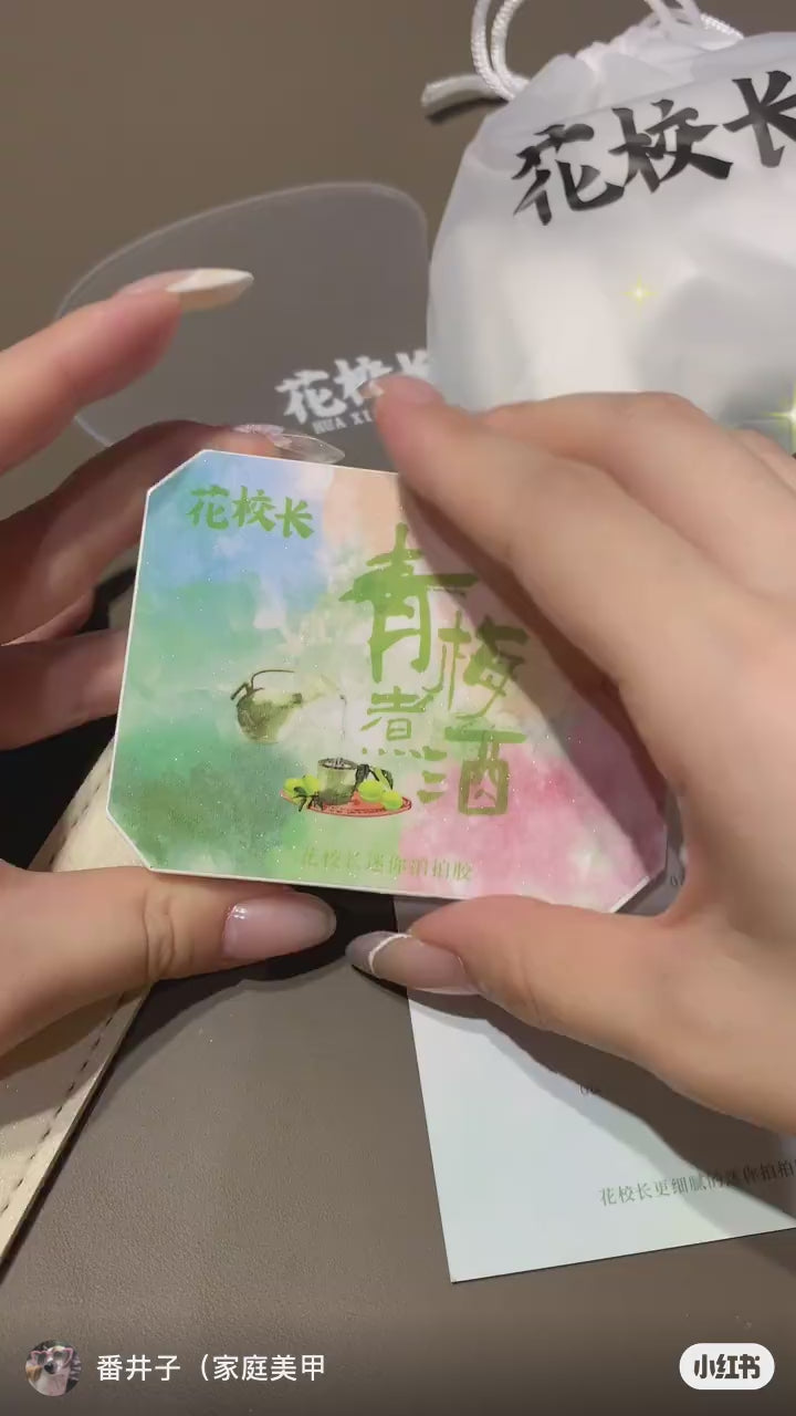 花校長 - 青梅煮酒拍拍盤 24年8月產 - 短效期/孤品