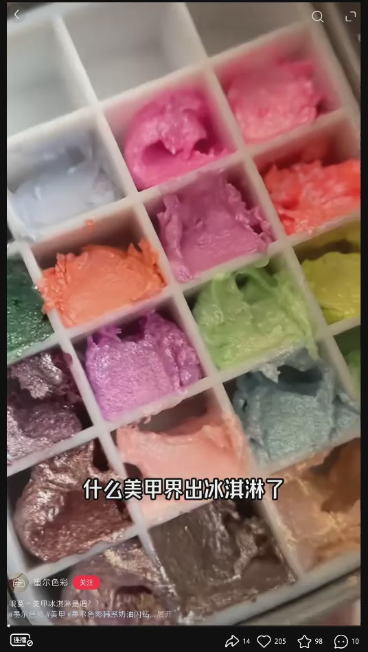 MOOERBMS 墨爾色彩 - 韓系奶油閃鉆膠 Z01-Z20