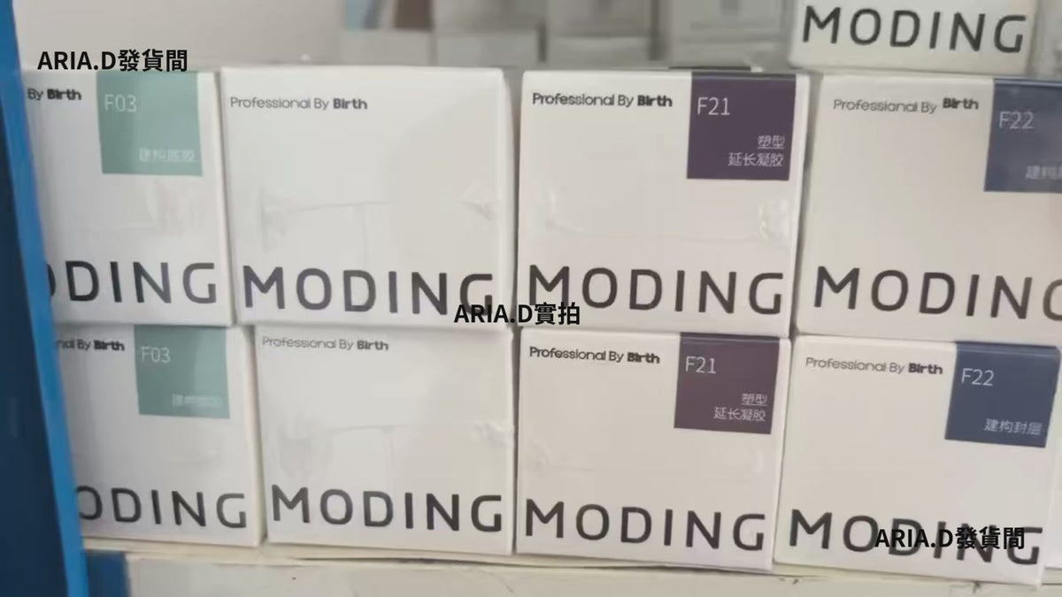 MODING - 末町大白瓶 瓶裝功能膠 C01-C19