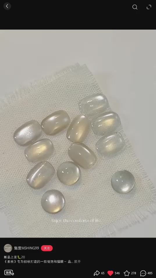 MSHING99魅萱 - 素秋貓眼 三色小套