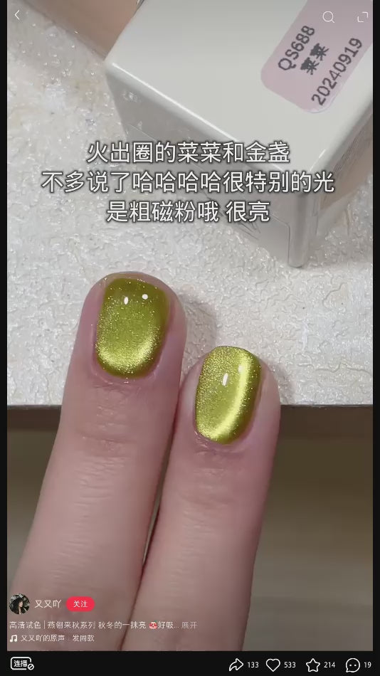 9月團購 - Yanling燕翎 - 采秋貓眼